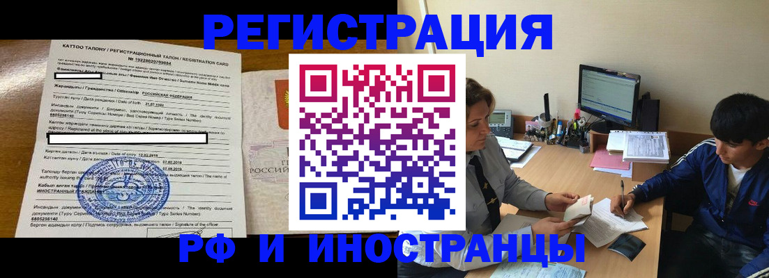 прописка 2025 в Саратовской области